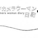 Yowayowa camera woman diary